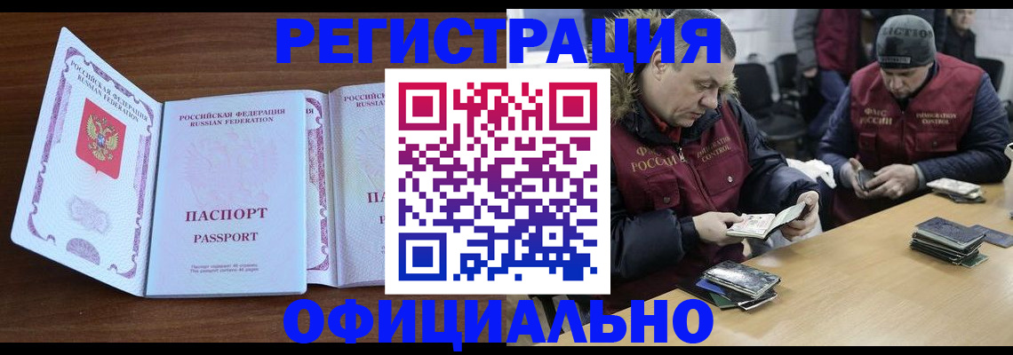 миграционный учет в Вязниках