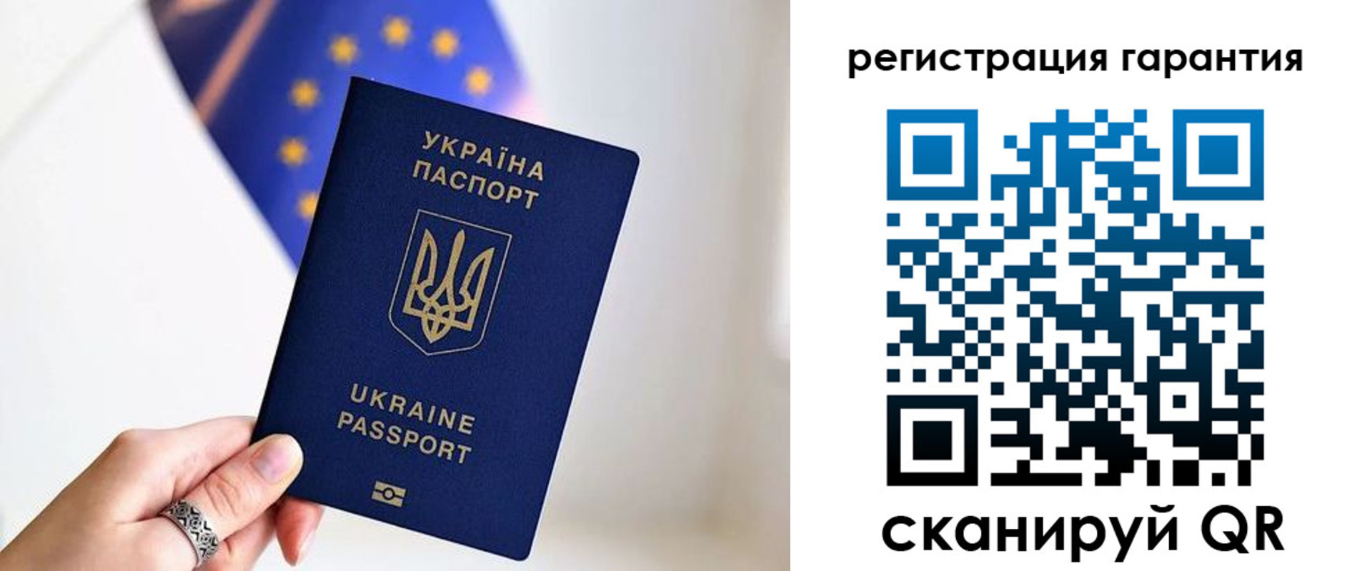 прописка гарантия в Вязниках