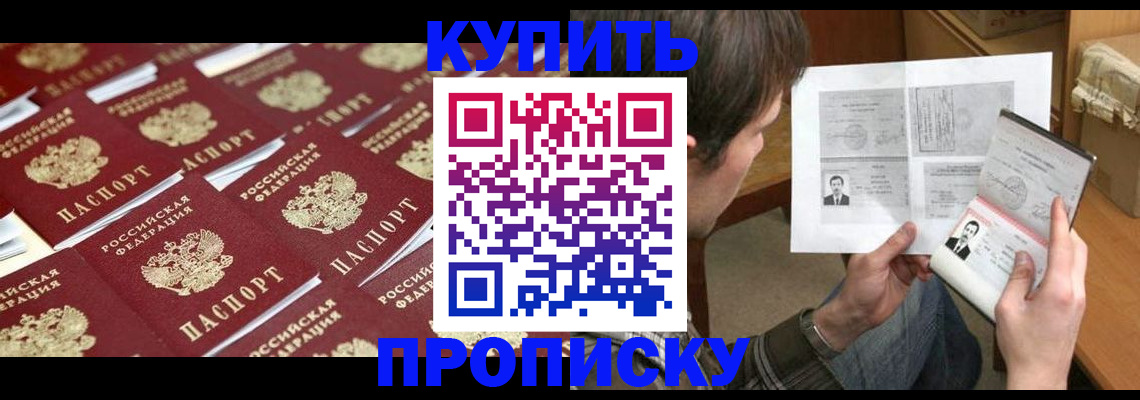 прописка для кредита в Вязниках