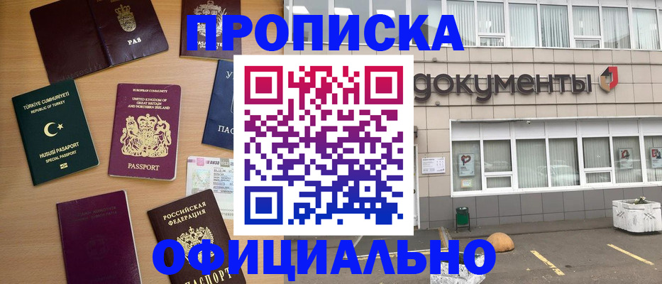 прописка в квартире в Вязниках