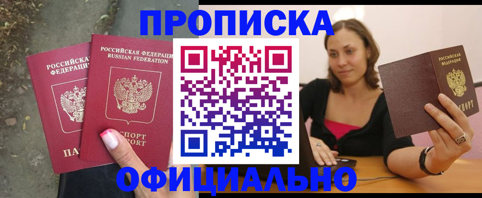 временная регистрация для всех в Вязниках