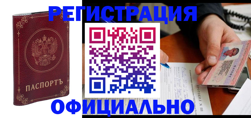 где прописаться в Вязниках