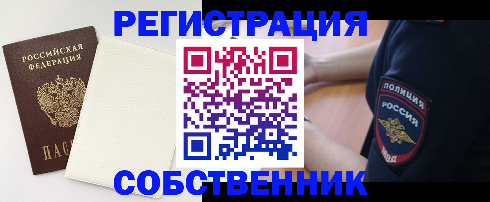 прописка регистрация в Вязниках