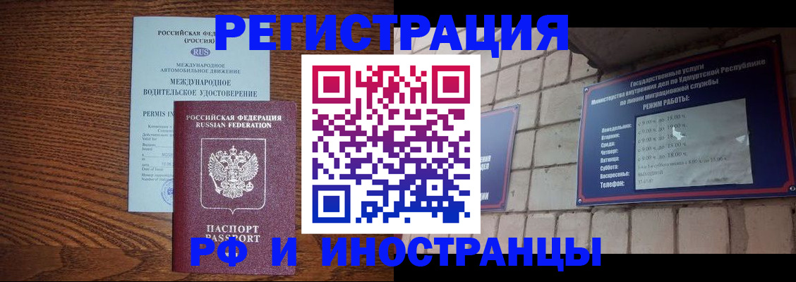 временная регистрация гарантия в Вязниках